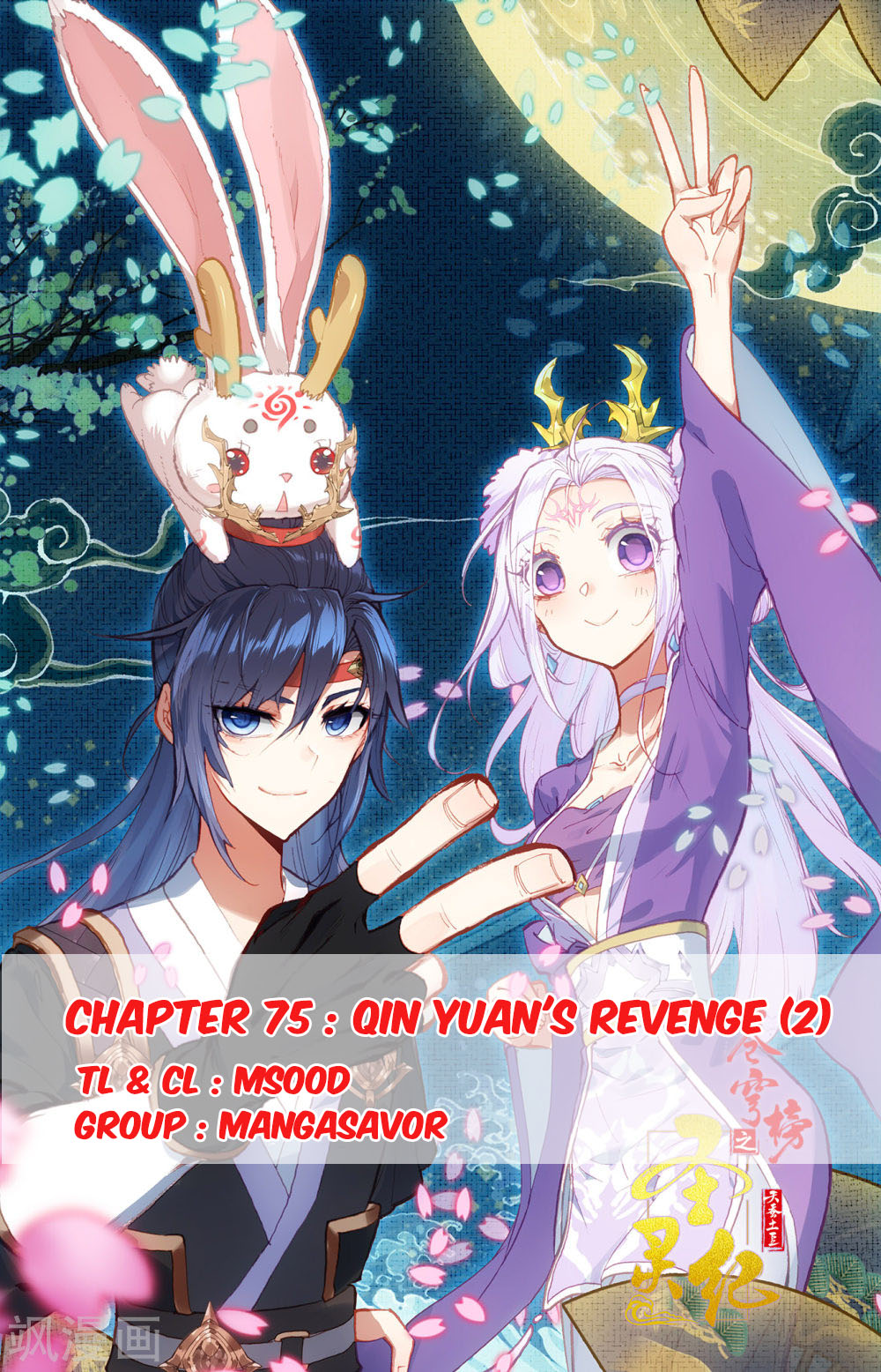 The Heaven's List Chapter 75.5 page 1 - Chapter 75.5: Qin Yuan's Revenge (2)