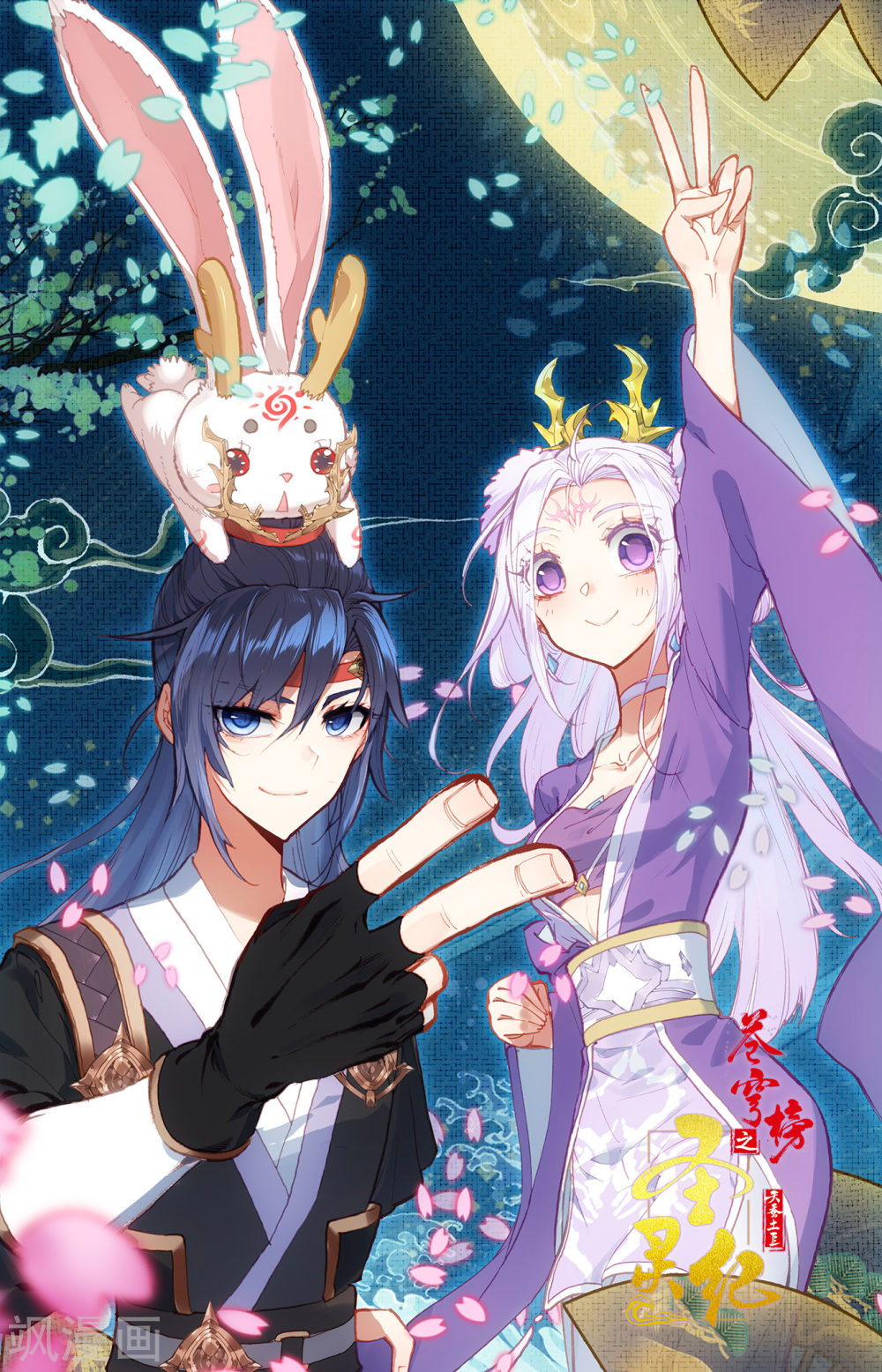 The Heaven's List Chapter 75 page 9 - Chapter 75: Qin Yuan's Revenge (1)