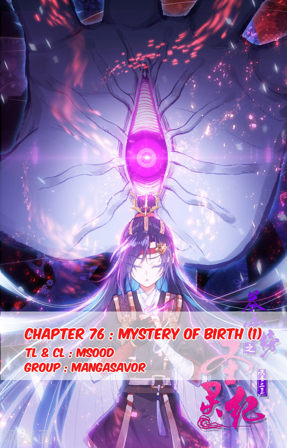 The Heaven's List Chapter 76 page 1 - Chapter 76: Mystery of Birth