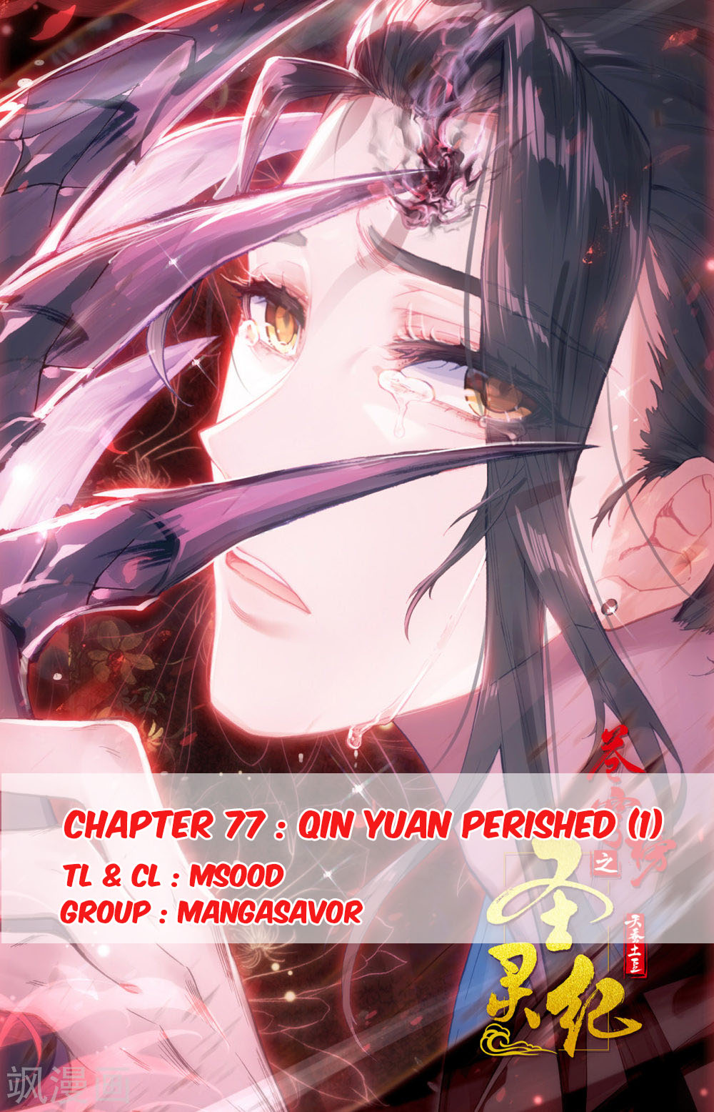 The Heaven's List Chapter 77 page 1 - Chapter 77: Qin Yuan Perished (1)