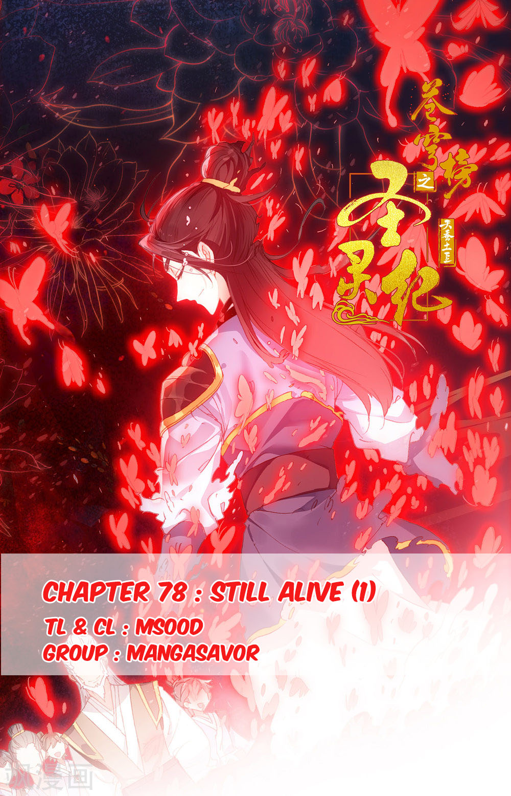 The Heaven's List Chapter 78 page 1 - Chapter 78: Still Alive (1)