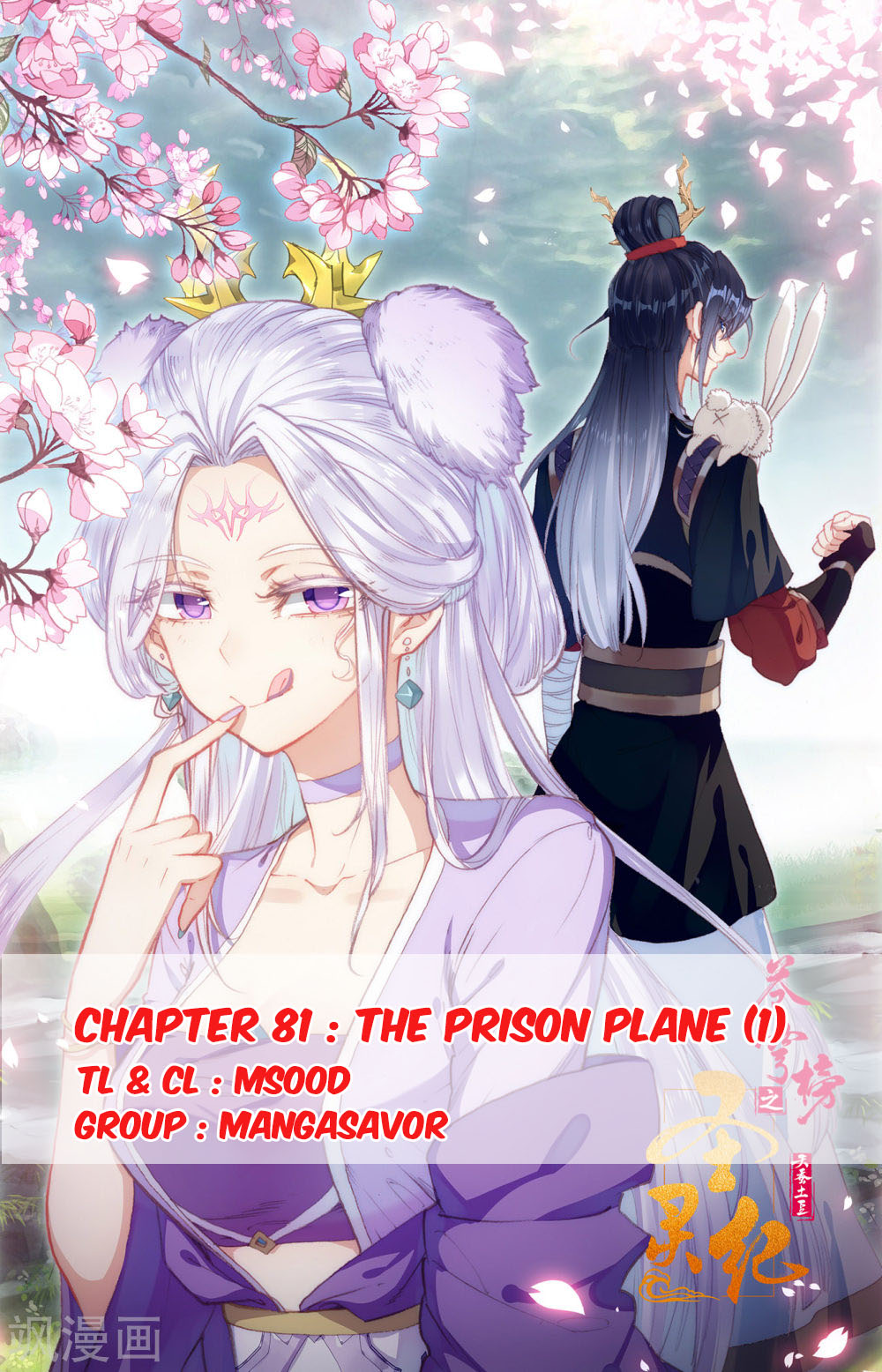 The Heaven's List Chapter 81 page 1 - Chapter 81: The Prison Plane (1)