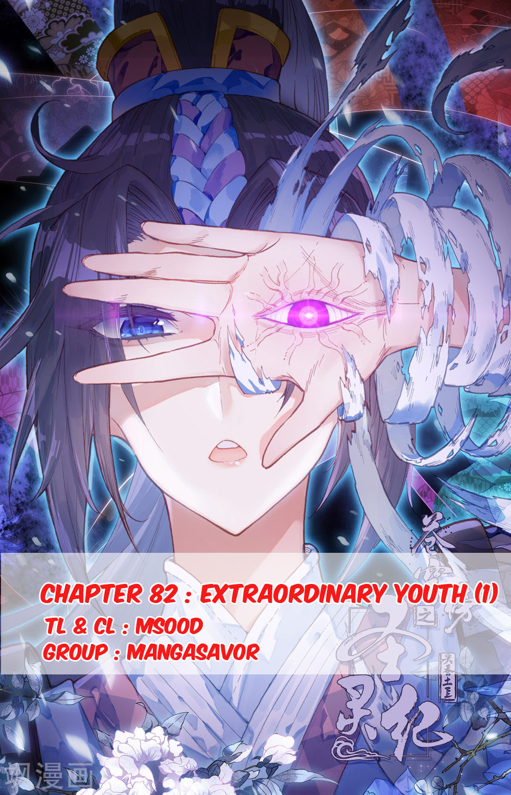 The Heaven's List Chapter 82 page 1 - Chapter 82: Extraordinary Youth (1)