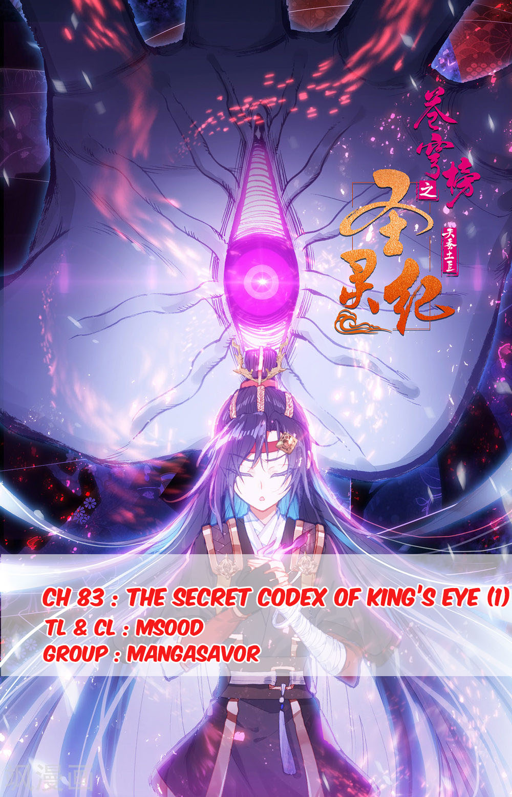 The Heaven's List Chapter 83 page 1 - Chapter 83: The Secret Codex of King's Eye (1)