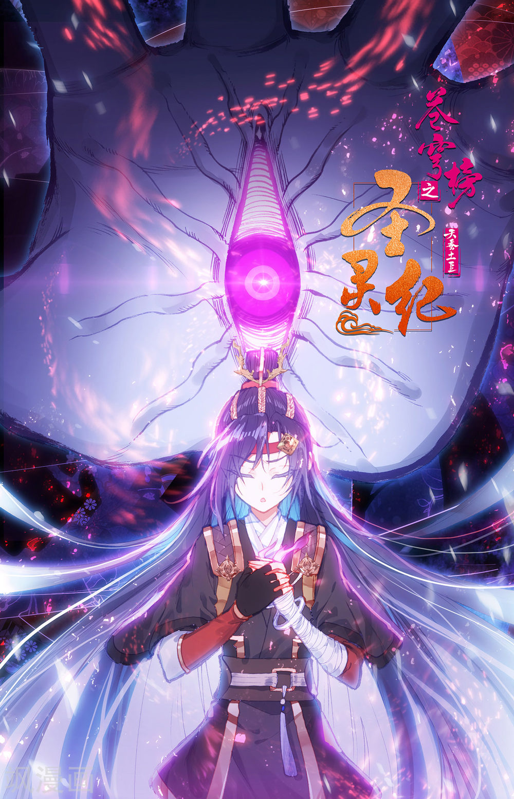 The Heaven's List Chapter 83 page 10 - Chapter 83: The Secret Codex of King's Eye (1)