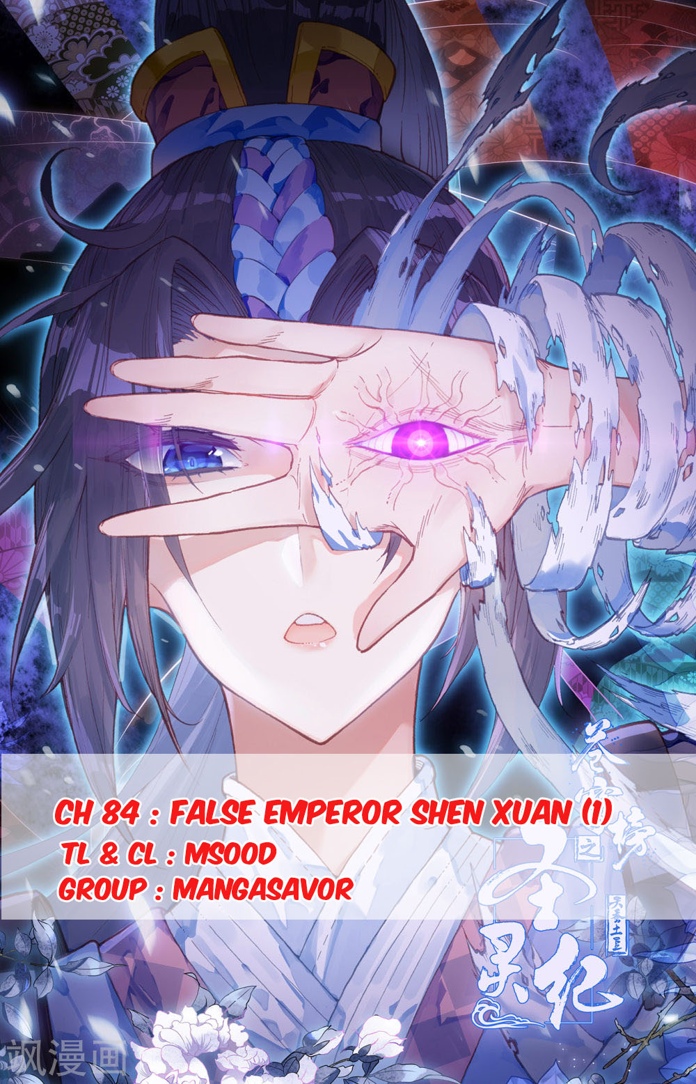 The Heaven's List Chapter 84 page 1 - Chapter 84: False Emperor Shen Xuan (1)