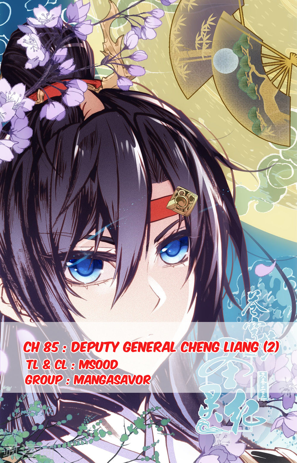 The Heaven's List Chapter 85.5 page 1 - Chapter 85.5: Deputy General Cheng Liang (2)