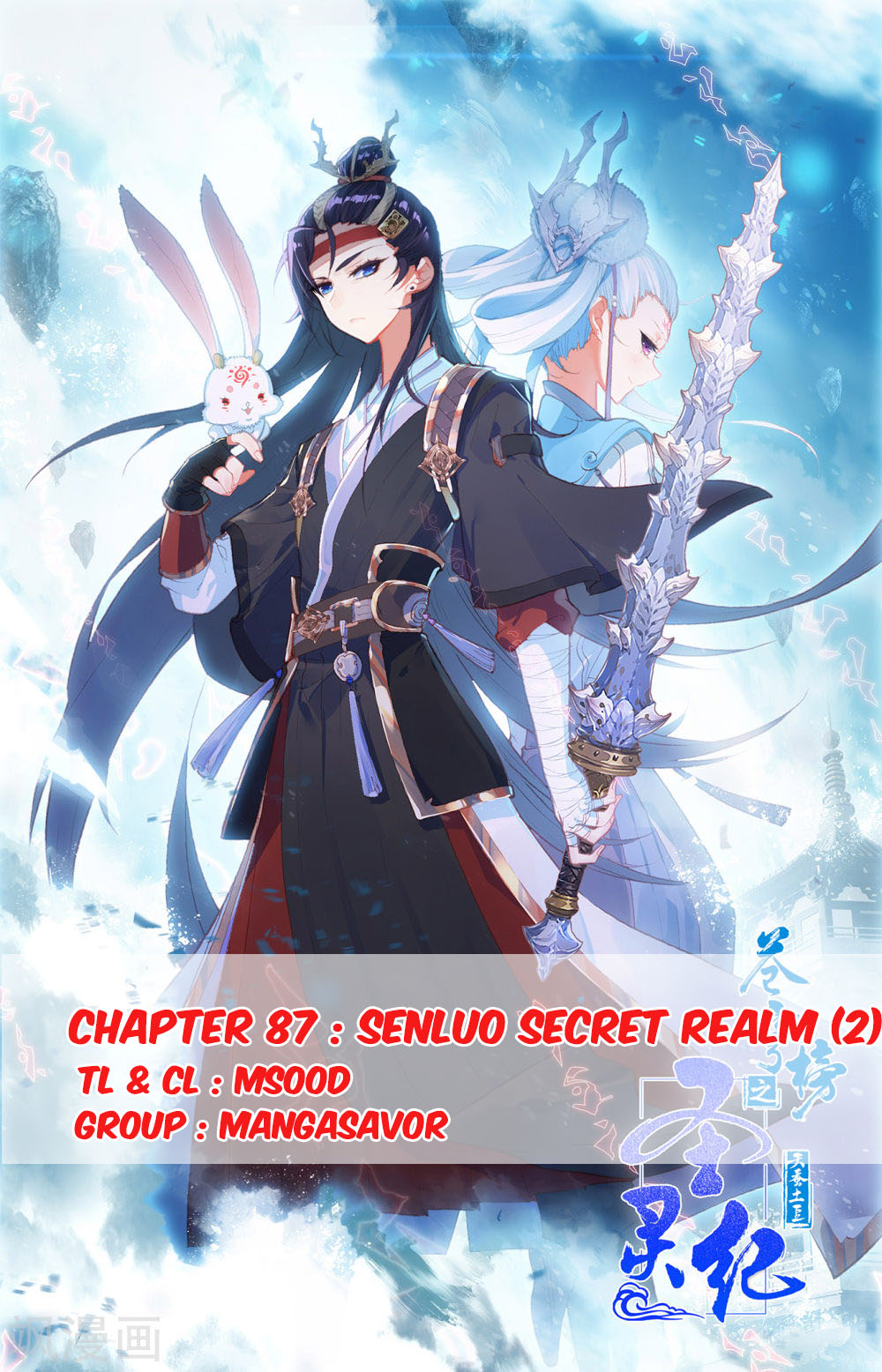 The Heaven's List Chapter 87.5 page 1 - Chapter 87.5: Senluo Secret Realm (2)