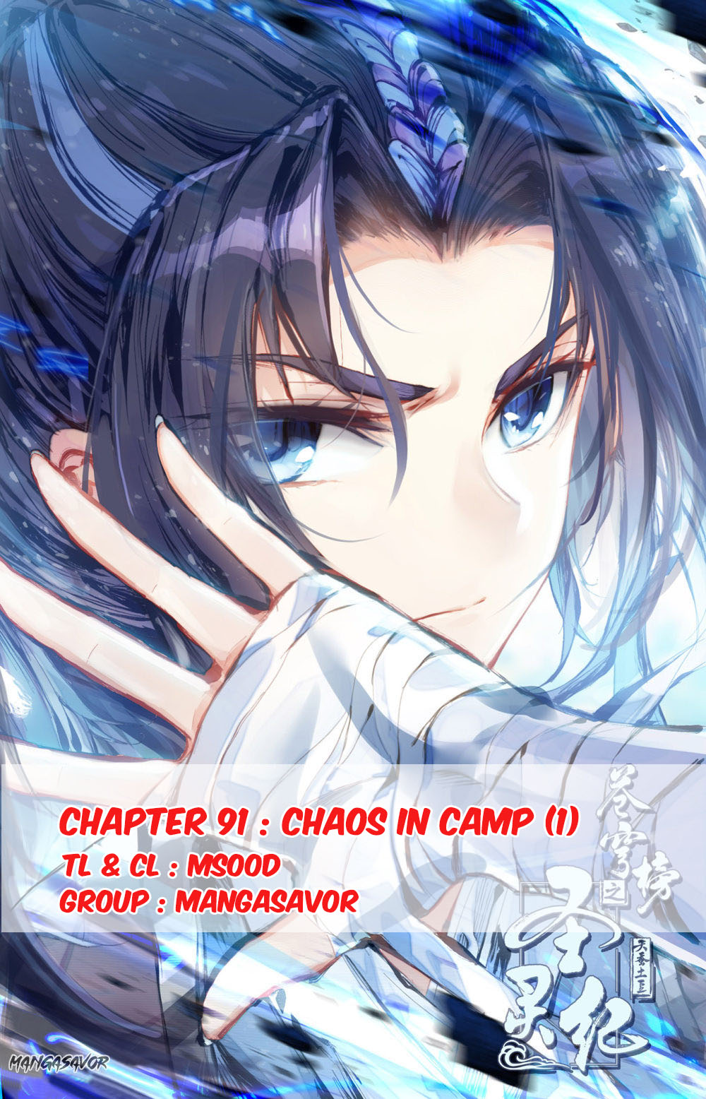 The Heaven's List Chapter 91 page 1 - Chapter 91: Chaos in Camp (1)