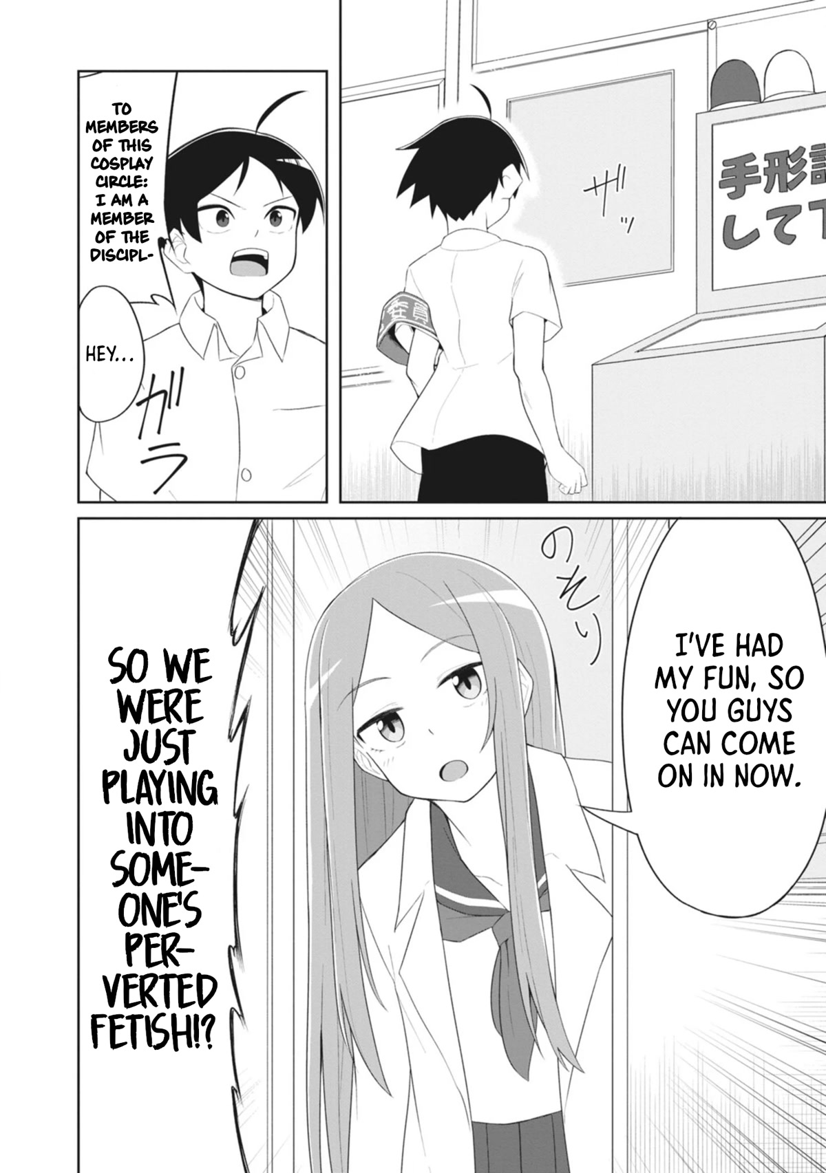 The Hella Weak Disciplinary Committee Chairman, Kaeri-chan Chapter 13 page 16 - Chapter 13