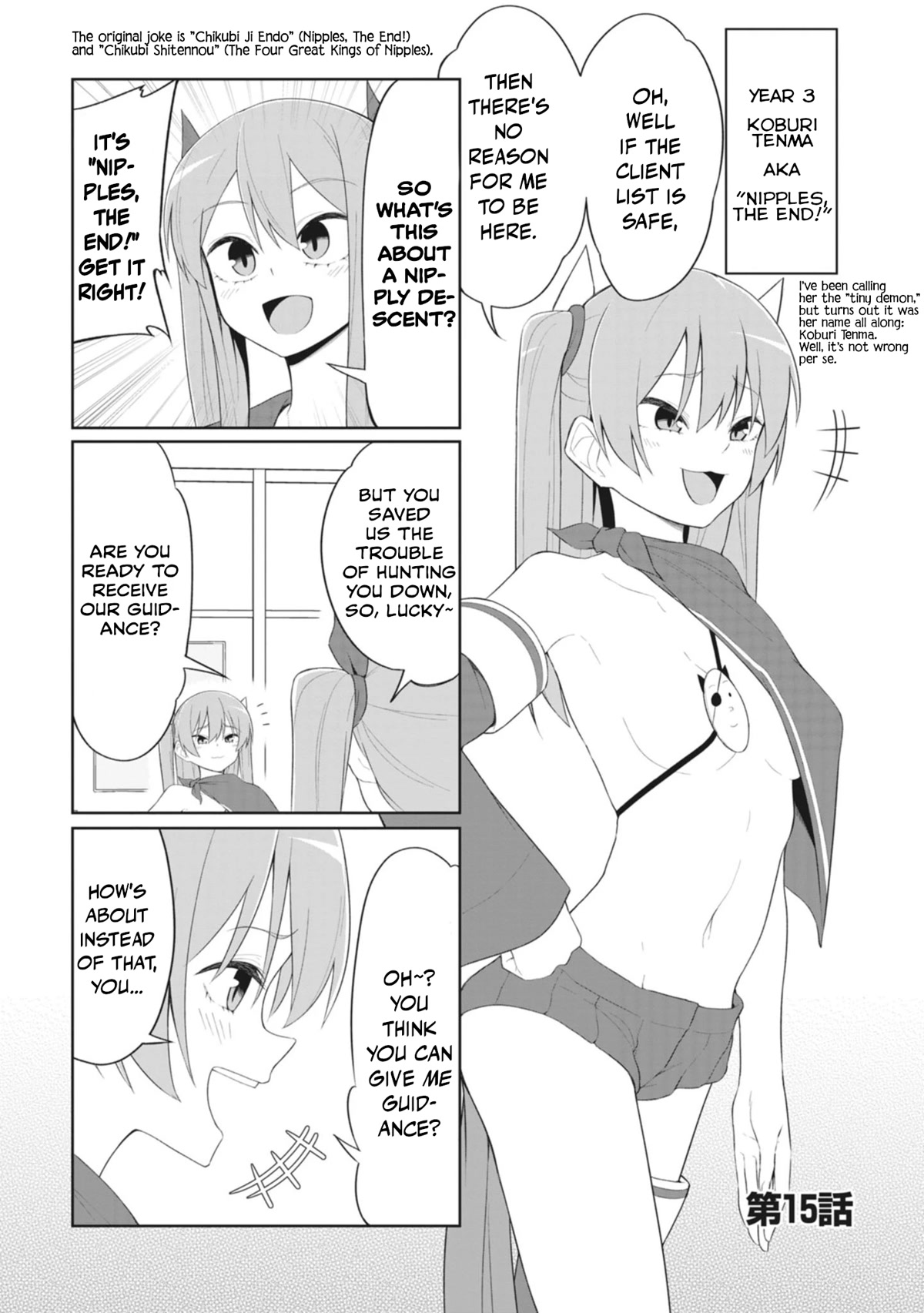 The Hella Weak Disciplinary Committee Chairman, Kaeri-chan Chapter 15 page 1 - Chapter 15