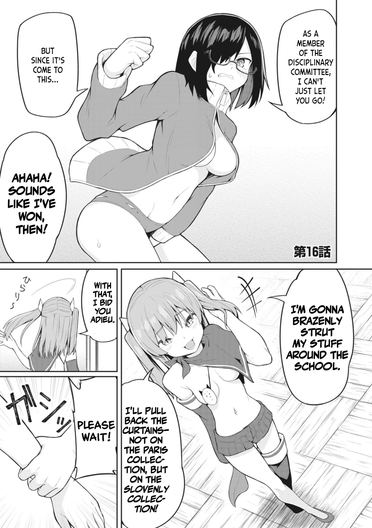 The Hella Weak Disciplinary Committee Chairman, Kaeri-chan Chapter 16 page 1 - Chapter 16