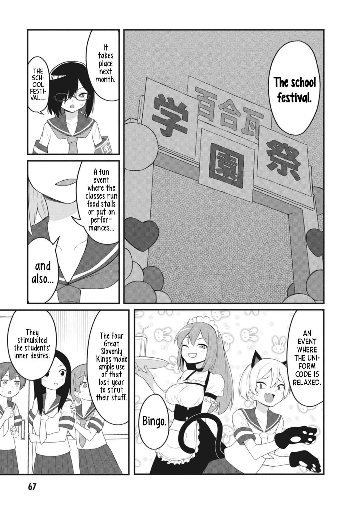 The Hella Weak Disciplinary Committee Chairman, Kaeri-chan Chapter 18 page 7 - Chapter 18