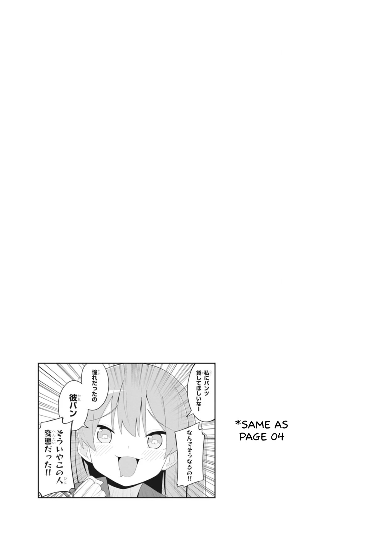 The Hella Weak Disciplinary Committee Chairman, Kaeri-chan Chapter 22 page 9 - Chapter 22