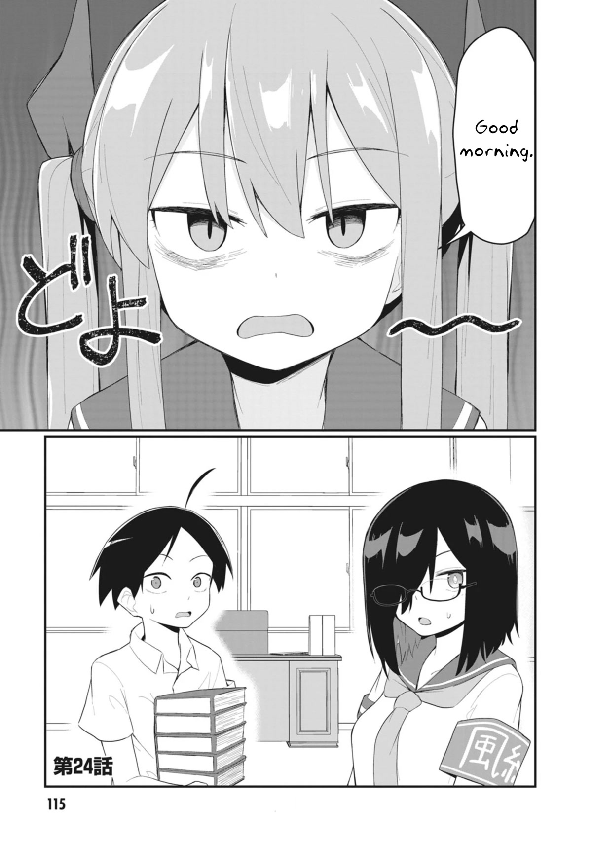 The Hella Weak Disciplinary Committee Chairman, Kaeri-chan Chapter 24 page 1 - Chapter 24
