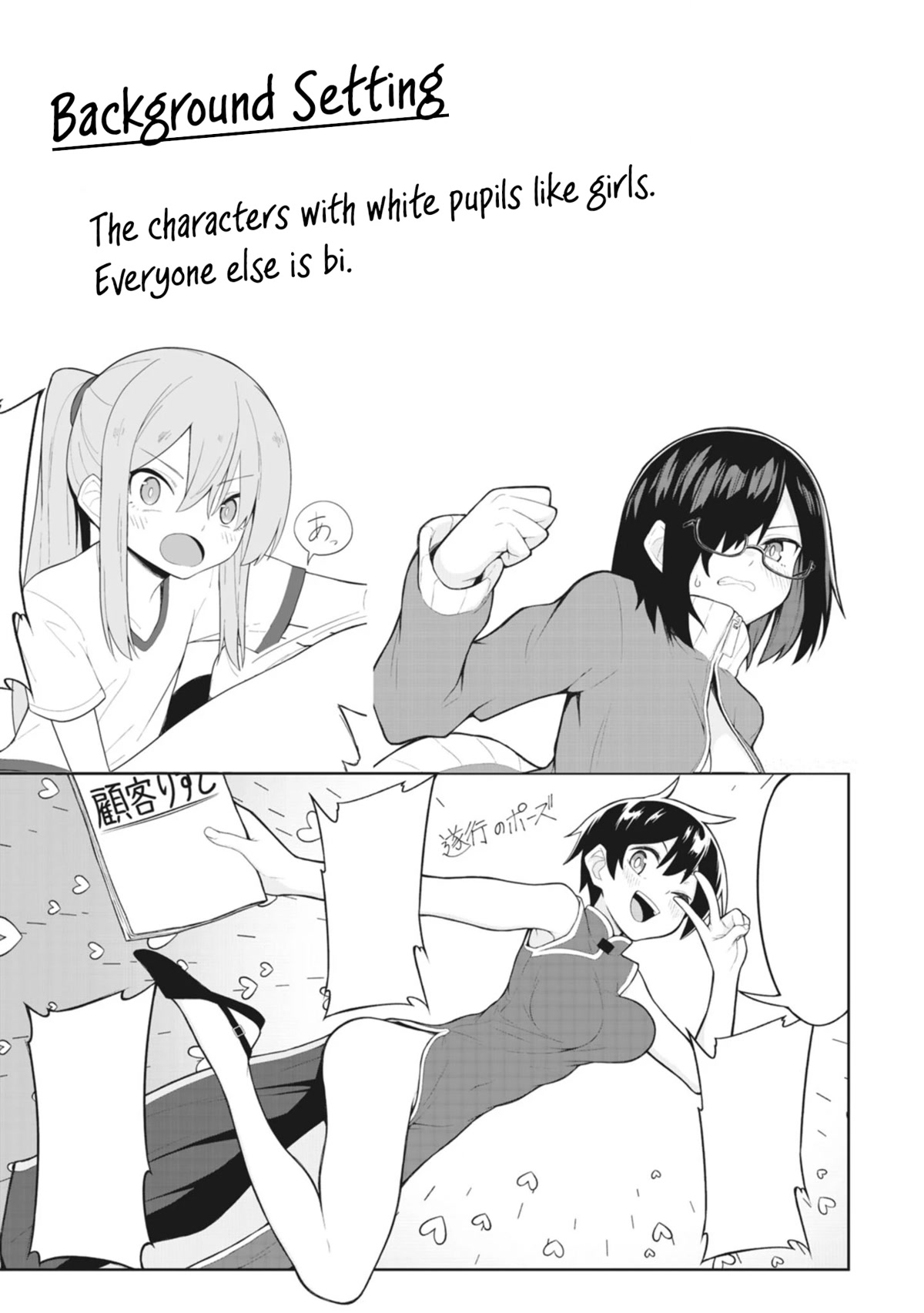 The Hella Weak Disciplinary Committee Chairman, Kaeri-chan Chapter 24 page 9 - Chapter 24