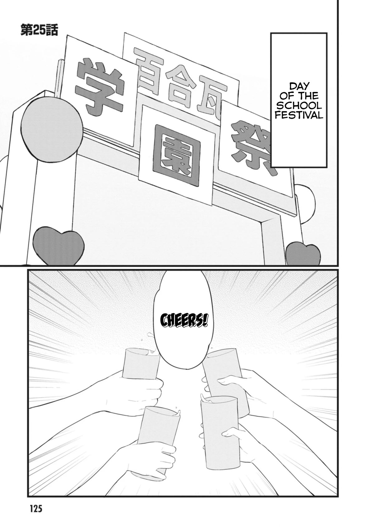 The Hella Weak Disciplinary Committee Chairman, Kaeri-chan Chapter 25 page 1 - Chapter 25