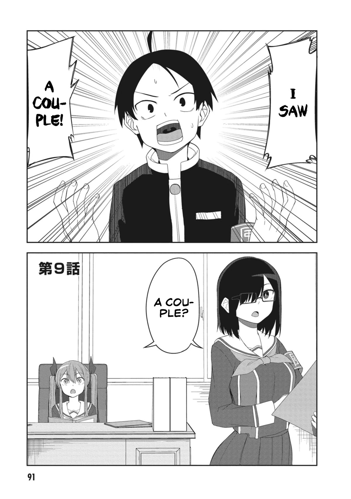 The Hella Weak Disciplinary Committee Chairman, Kaeri-chan Chapter 9 page 1 - Chapter 9