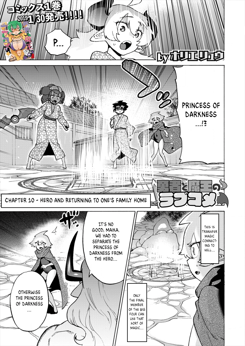 The Hero and the Demon King's Romcom Chapter 10 page 1 - Chapter 10: Hero and Returning To One's Family Home