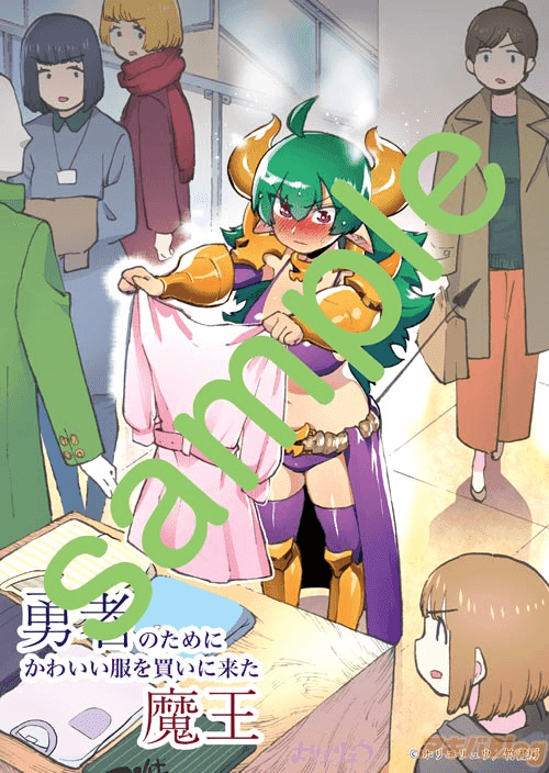 The Hero and the Demon King's Romcom Chapter 10 page 16 - Chapter 10: Hero and Returning To One's Family Home