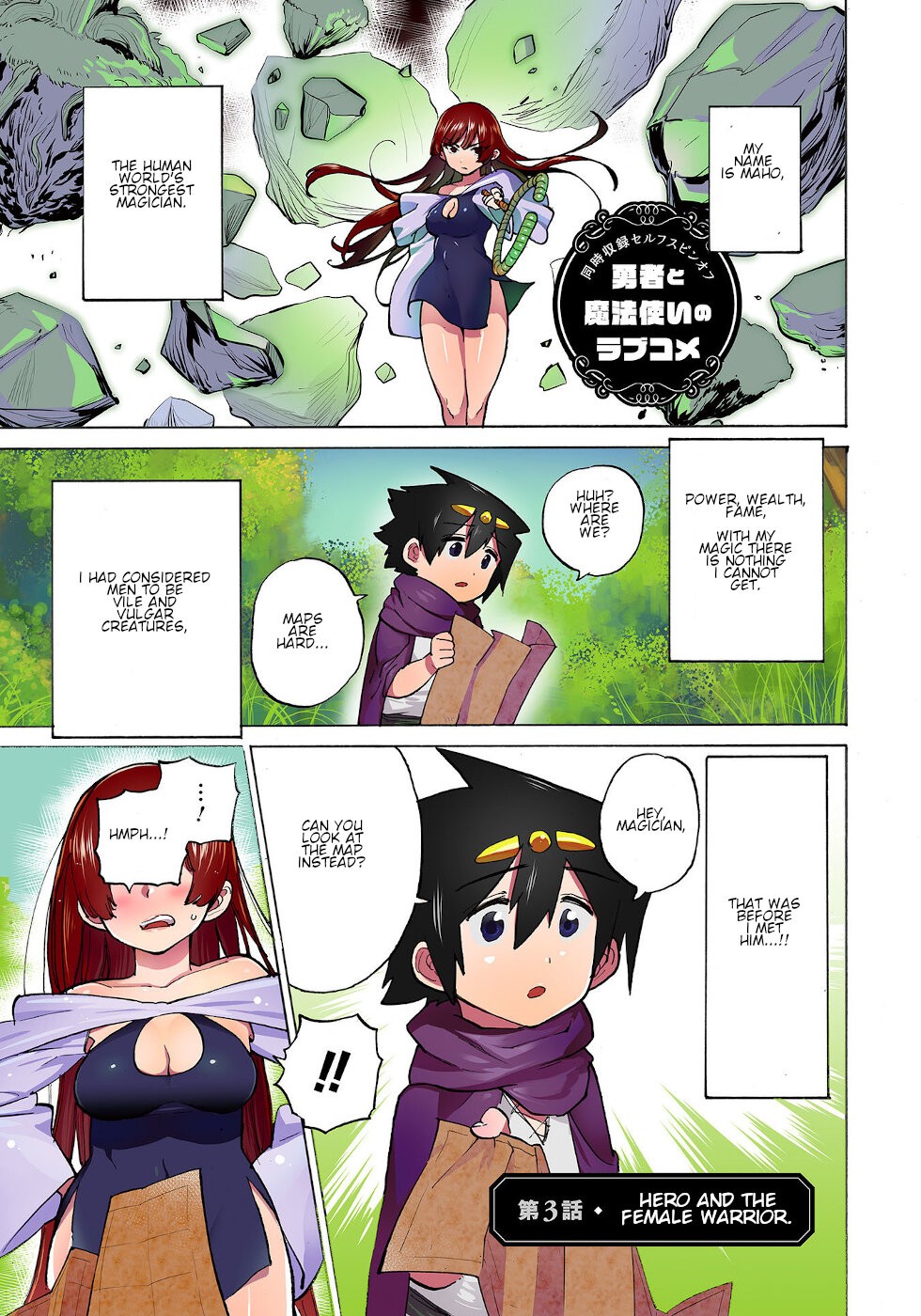 The Hero and the Demon King's Romcom Chapter 16.1 page 1 - Chapter 16.1: Hero And The Female Warrior