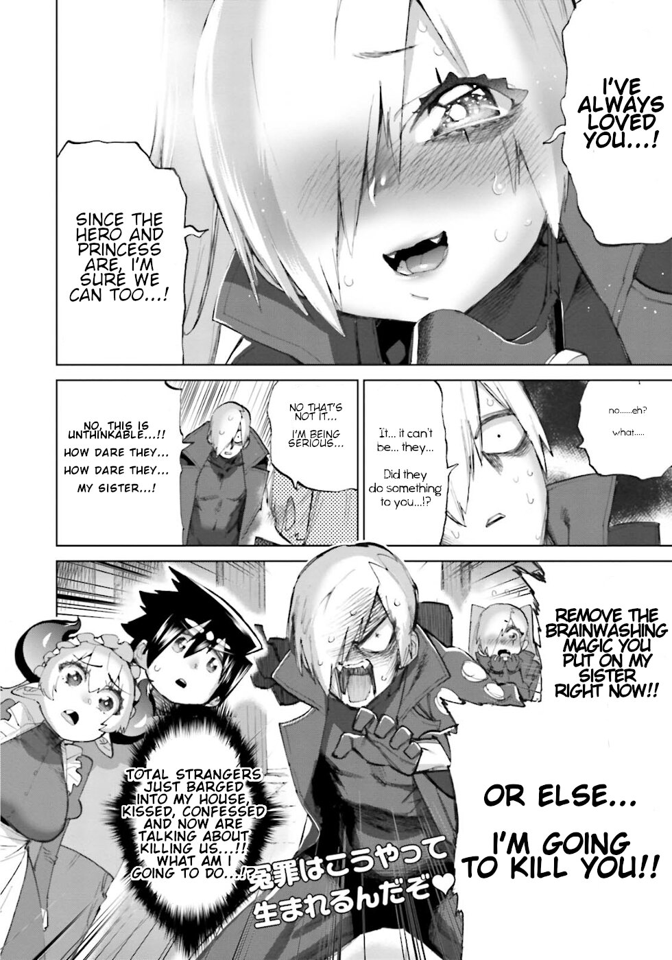 The Hero and the Demon King's Romcom Chapter 20 page 17 - Chapter 20: The Hero And The Princess Of Darkness's Influence