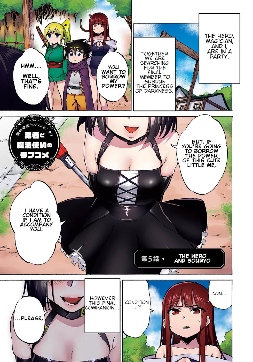 The Hero and the Demon King's Romcom Chapter 23.1 page 1 - Chapter 23.1: The Hero And Souryo