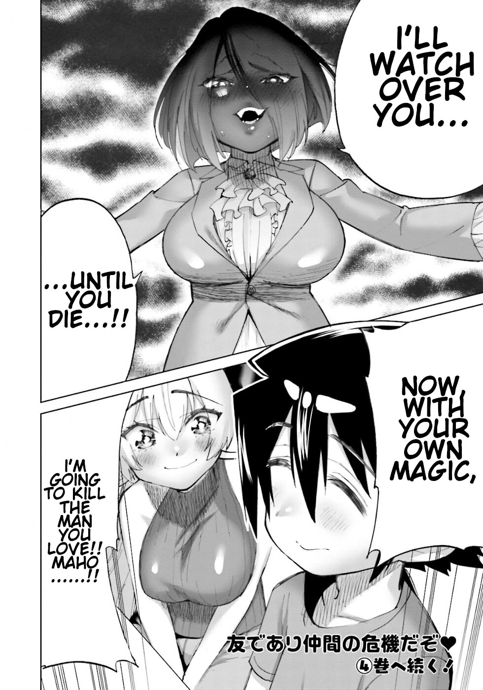 The Hero and the Demon King's Romcom Chapter 23 page 15 - Chapter 23: Hero And The Maidens In Love