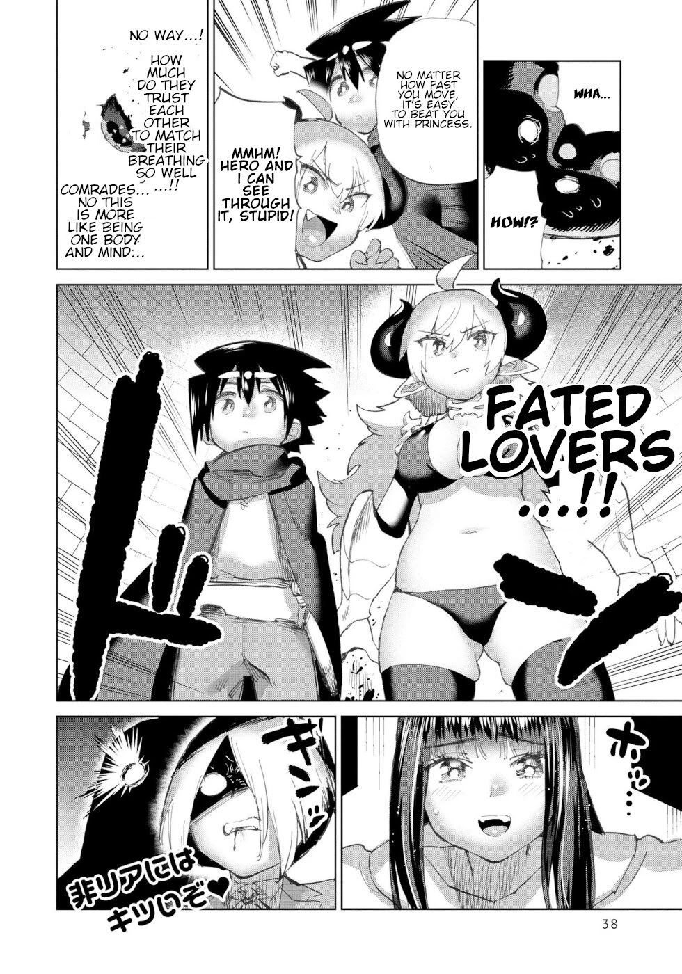 The Hero and the Demon King's Romcom Chapter 25 page 16 - Chapter 25: Hero, Maho And Scien Suu 2