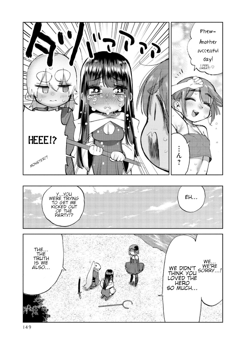 The Hero and the Demon King's Romcom Chapter 31.2 page 7 - Chapter 31.2: Hero And A New World