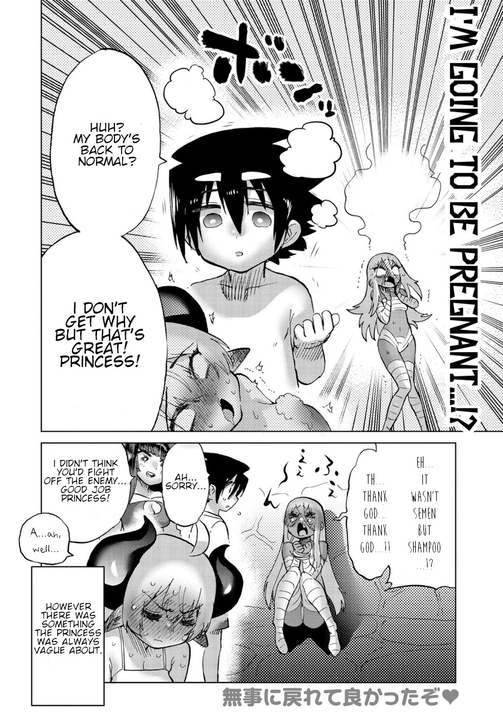 The Hero and the Demon King's Romcom Chapter 32 page 15 - Chapter 32: Hero And Totally Completely Stark Naked