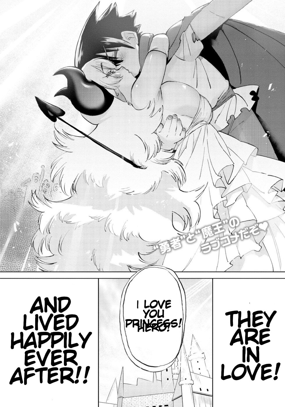 The Hero and the Demon King's Romcom Chapter 58 page 15 - Chapter 58: Yuusha And Mao [END]