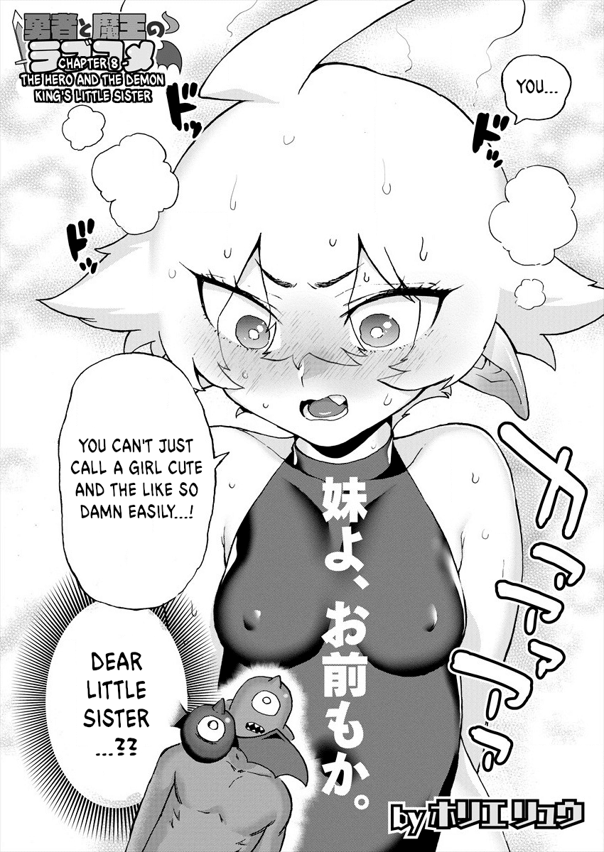 The Hero and the Demon King's Romcom Chapter 8 page 2 - Chapter 8: The Hero and the Demon King's Little Sister