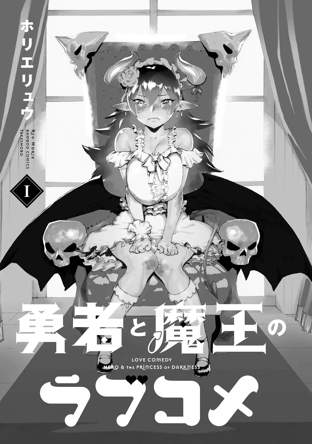 The Hero and the Demon King's Romcom Chapter 9.2 page 1 - Chapter 9.2: Volume 1 Extras