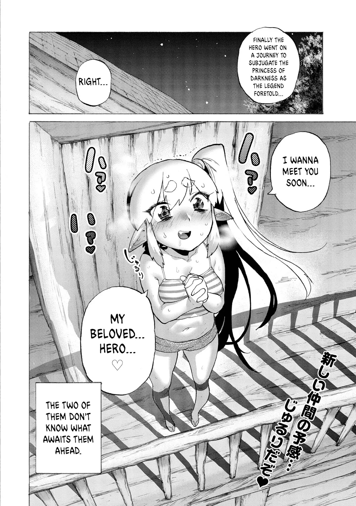 The Hero and the Demon King's Romcom Chapter 9.4 page 16 - Chapter 9.4: Side Story (Mage #2) - Hero and his Comrade