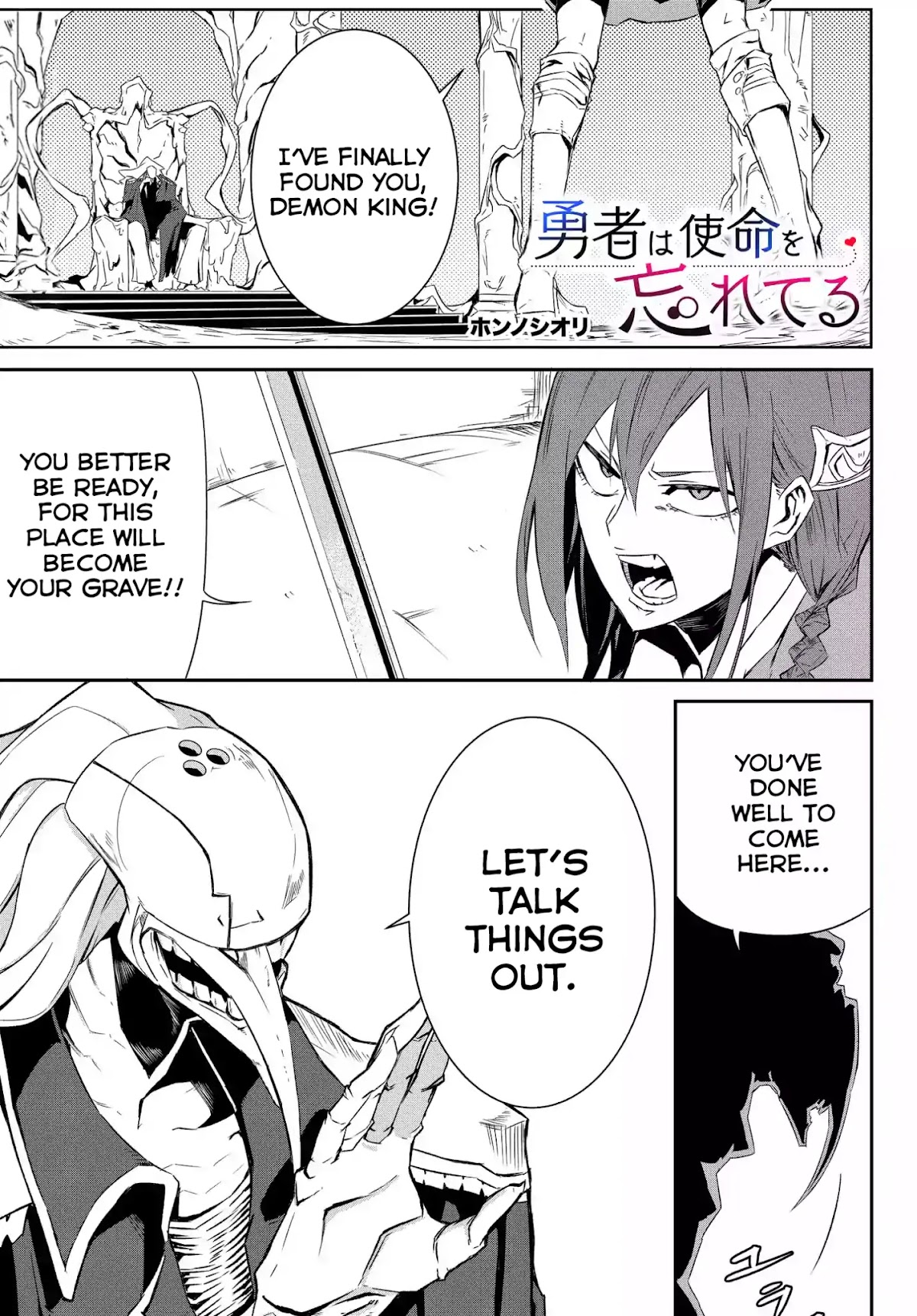 The Hero Forgot The Mission Chapter 1 page 3 - Chapter 1