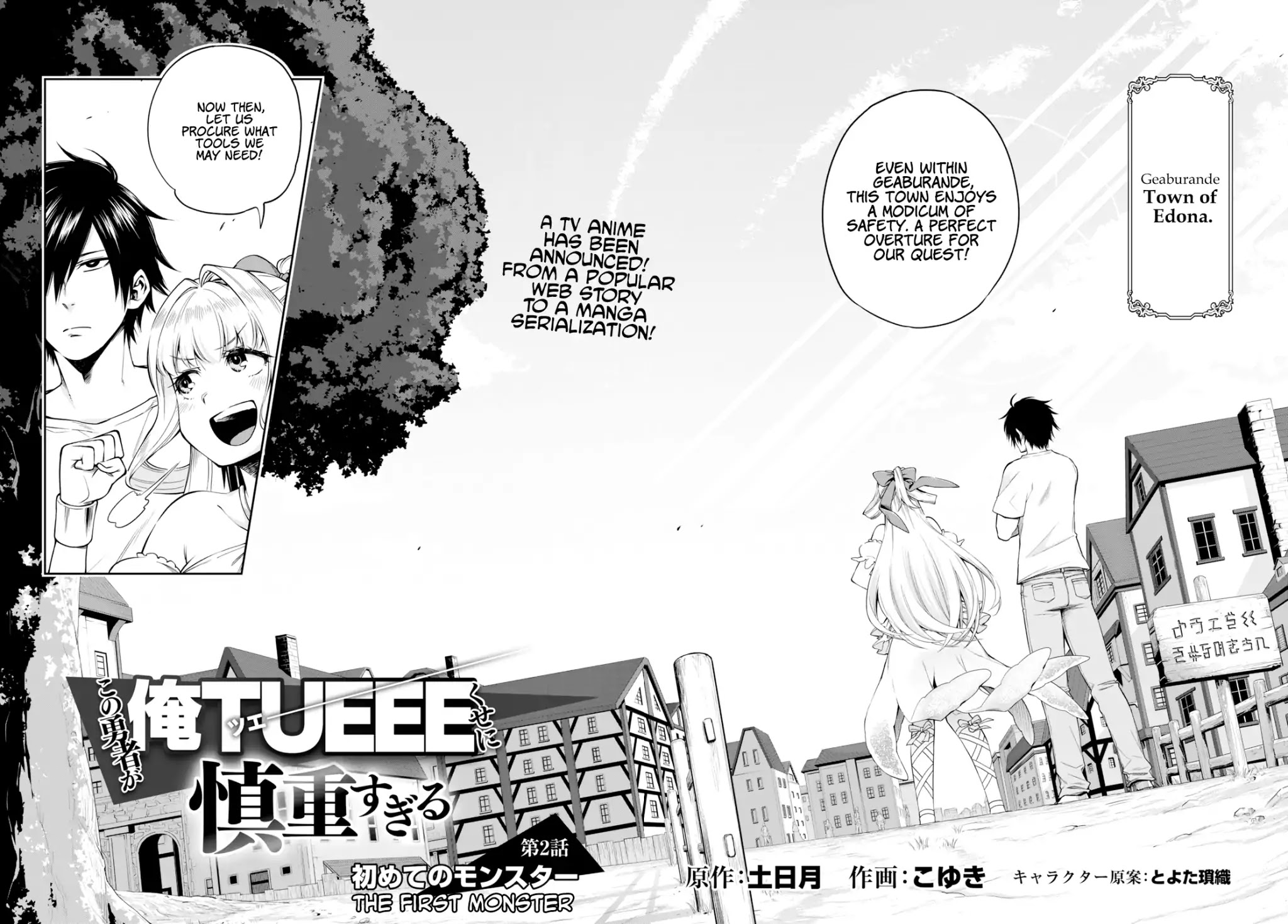 The Hero is Overpowered but Overly Cautious Chapter 2 page 3 - Chapter 2: The First Monster