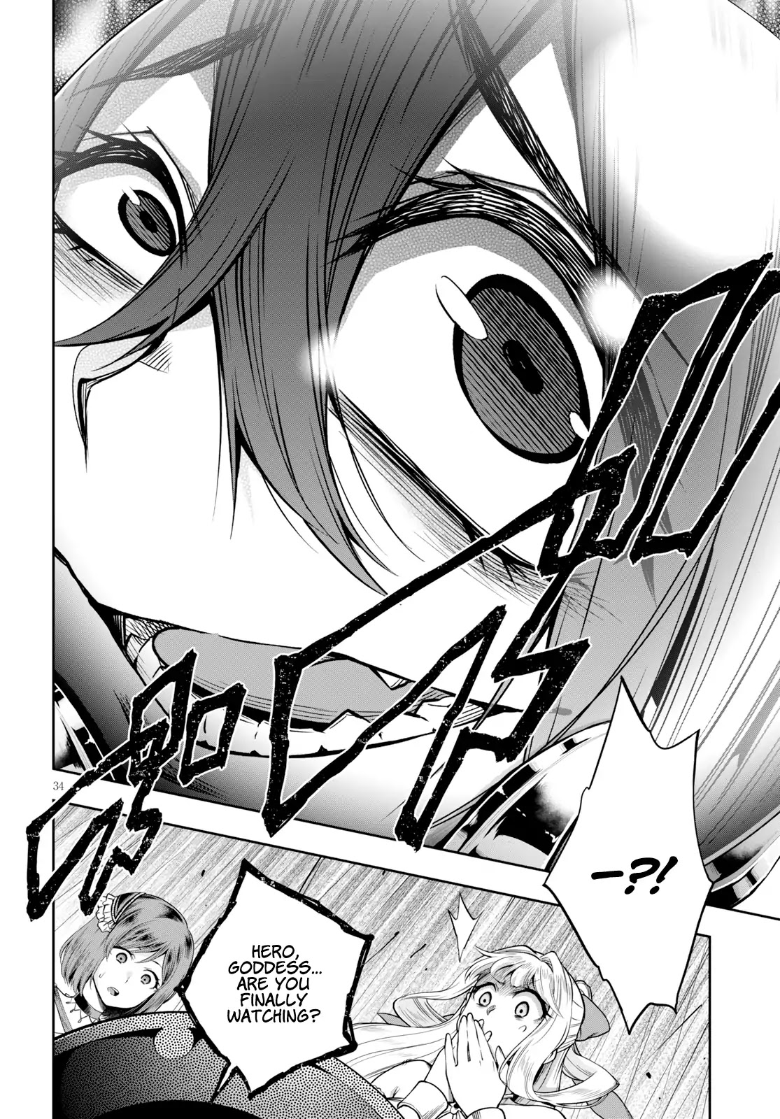 The Hero is Overpowered but Overly Cautious Chapter 2 page 33 - Chapter 2: The First Monster