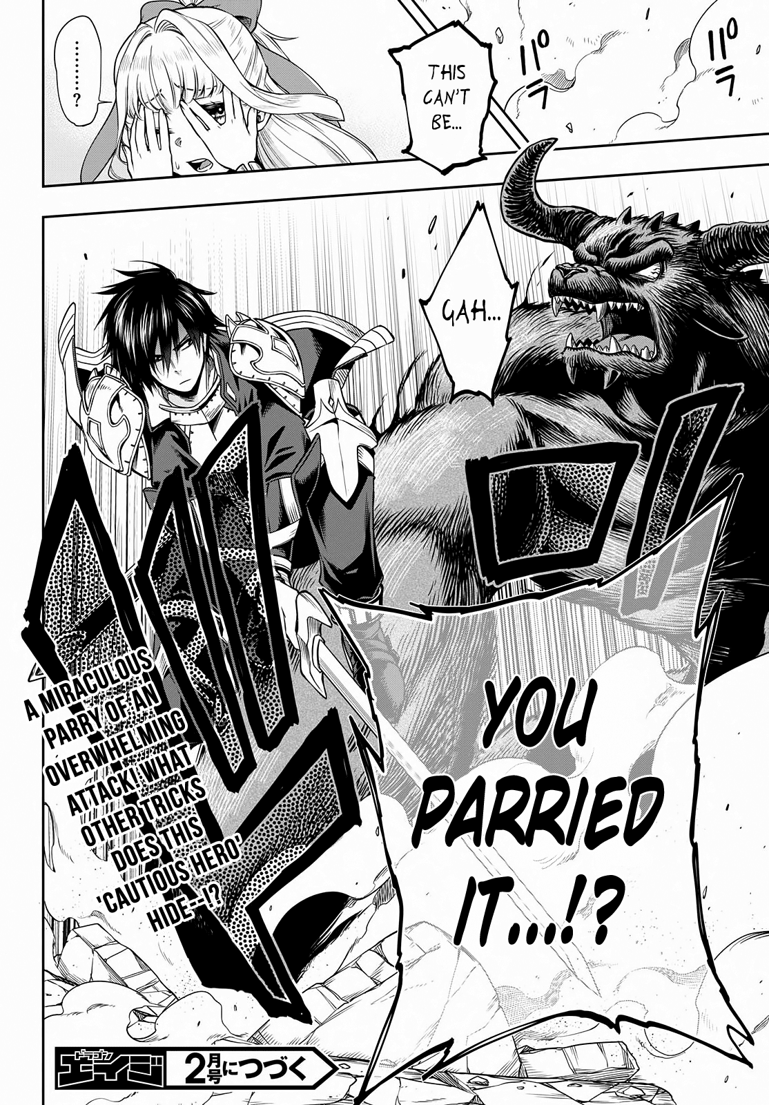 The Hero is Overpowered but Overly Cautious Chapter 3 page 32 - Chapter 3: Secret Trick