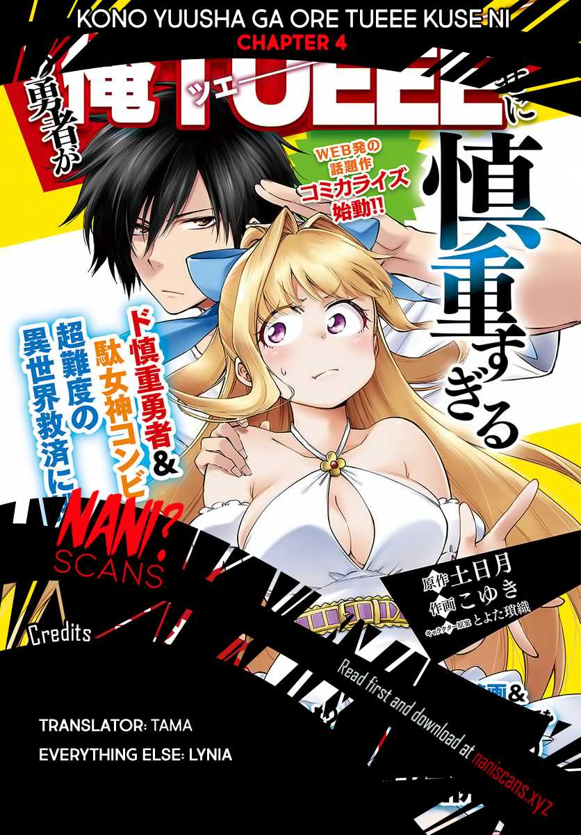 The Hero is Overpowered but Overly Cautious Chapter 4.1 page 1 - Chapter 4.1: An Explosion of Secret Techniques