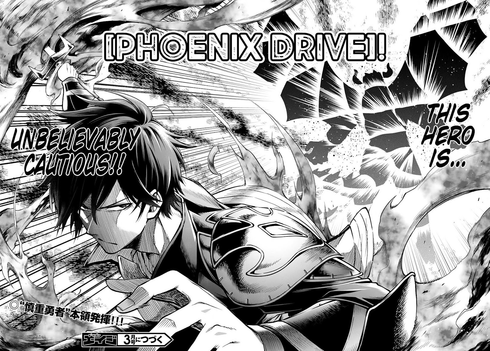 The Hero is Overpowered but Overly Cautious Chapter 4.1 page 12 - Chapter 4.1: An Explosion of Secret Techniques
