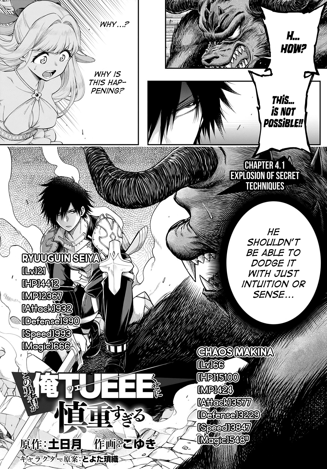 The Hero is Overpowered but Overly Cautious Chapter 4.1 page 2 - Chapter 4.1: An Explosion of Secret Techniques