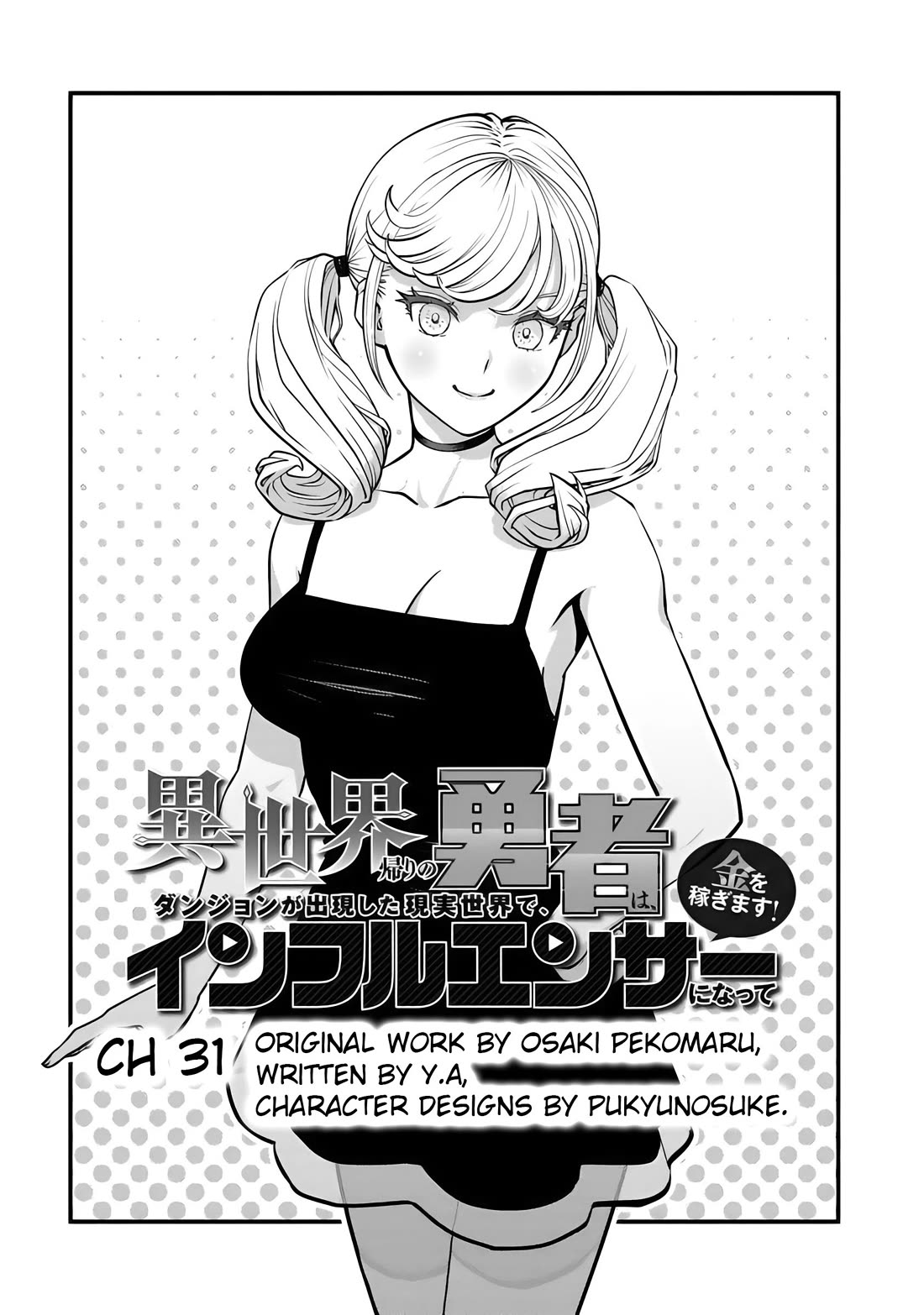 The Hero Returns from Another World, Becomes an Influencer, and Earns Money in the Real World, Where Dungeons have Appeared! Chapter 31 page 2 - Chapter 31