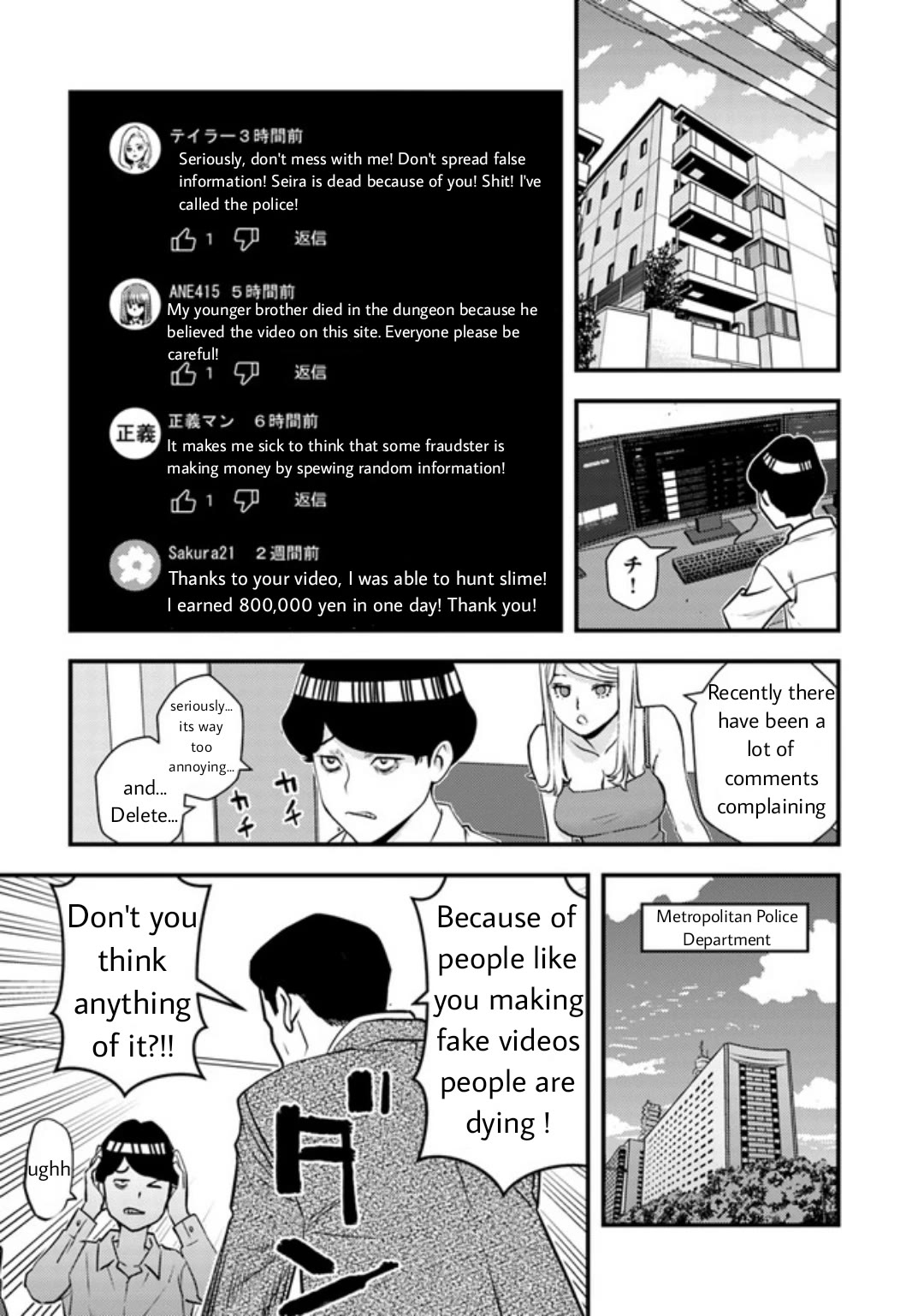 The Hero Returns from Another World, Becomes an Influencer, and Earns Money in the Real World, Where Dungeons have Appeared! Chapter 7.1 page 5 - Chapter 7.1