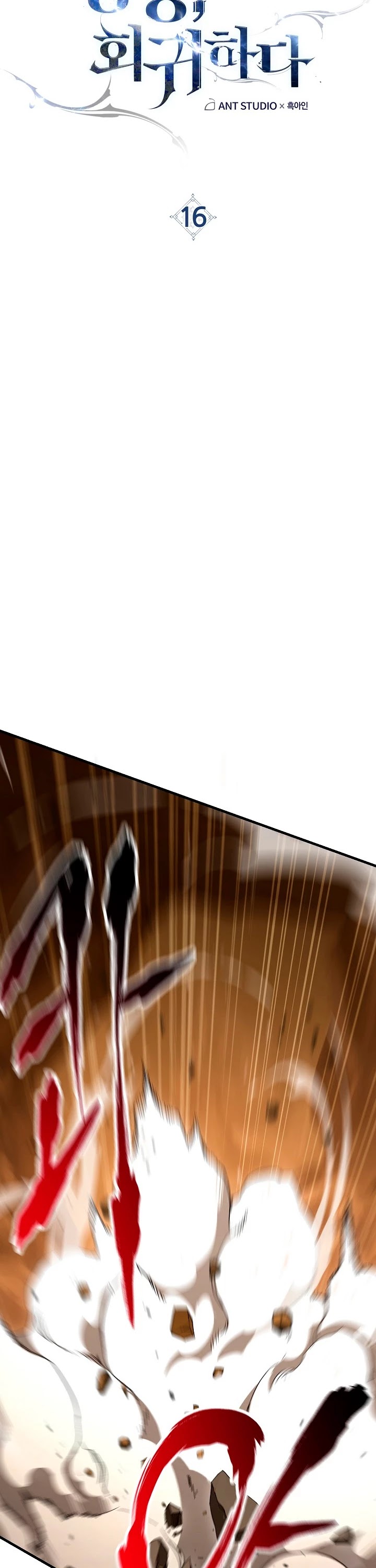 The Hero Returns Chapter 16 page 4 - Chapter 16