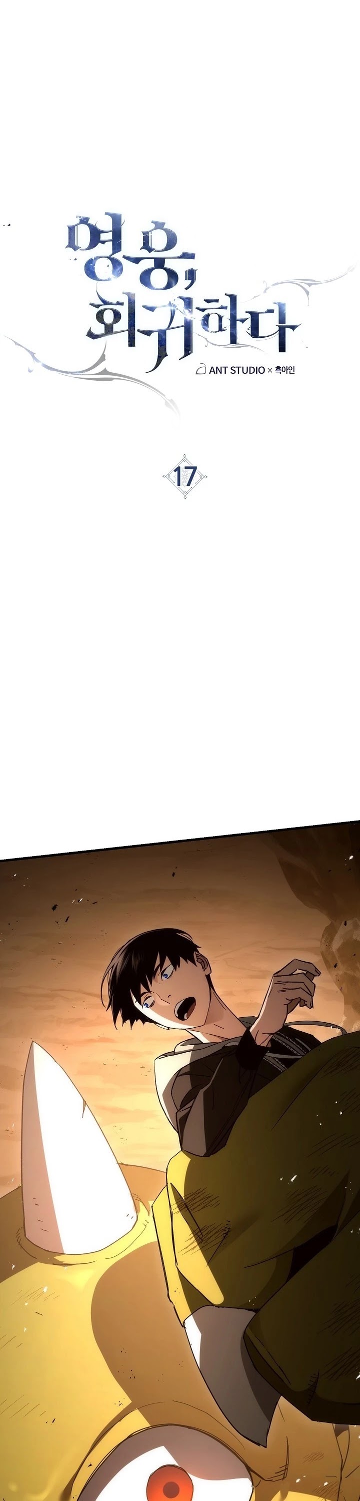 The Hero Returns Chapter 17 page 2 - Chapter 17