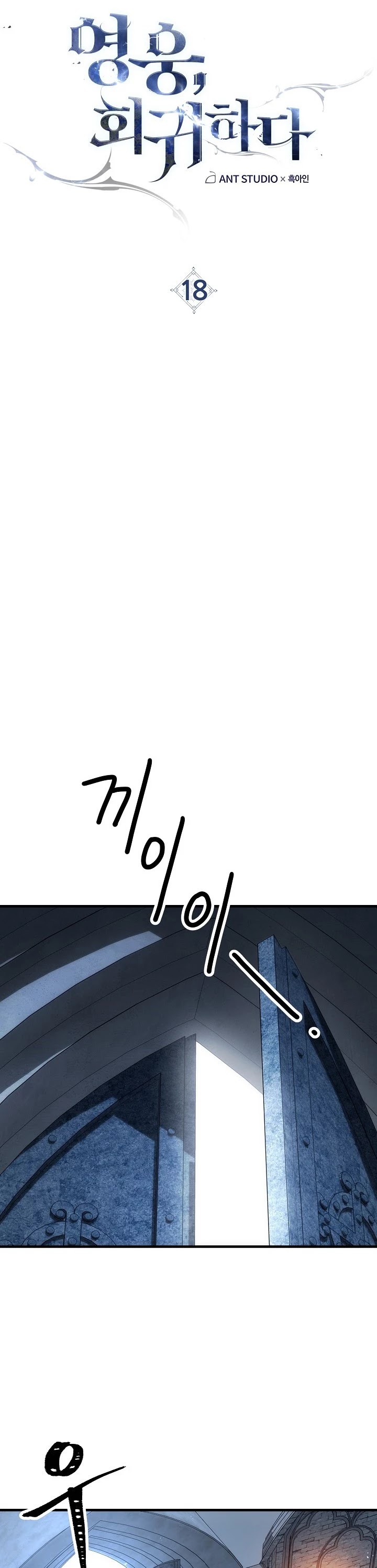 The Hero Returns Chapter 18 page 10 - Chapter 18