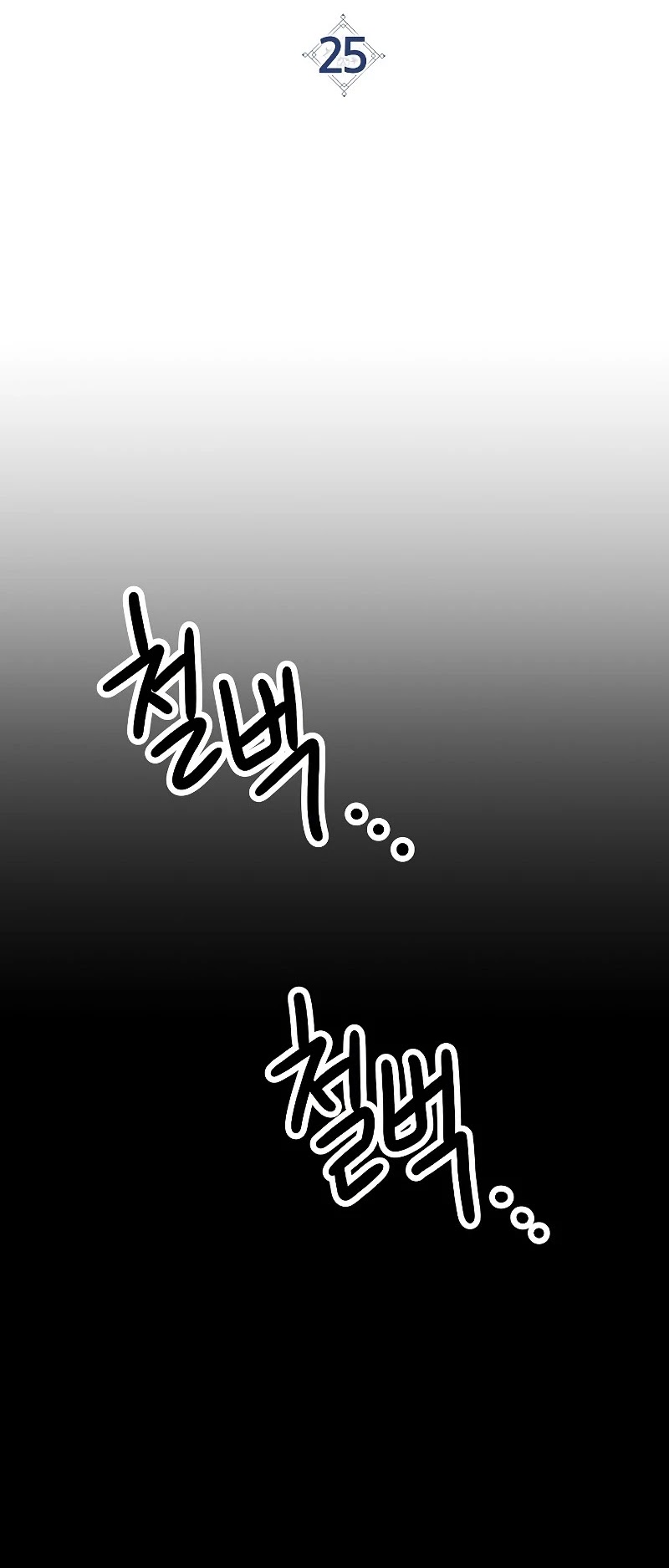 The Hero Returns Chapter 25 page 7 - Chapter 25