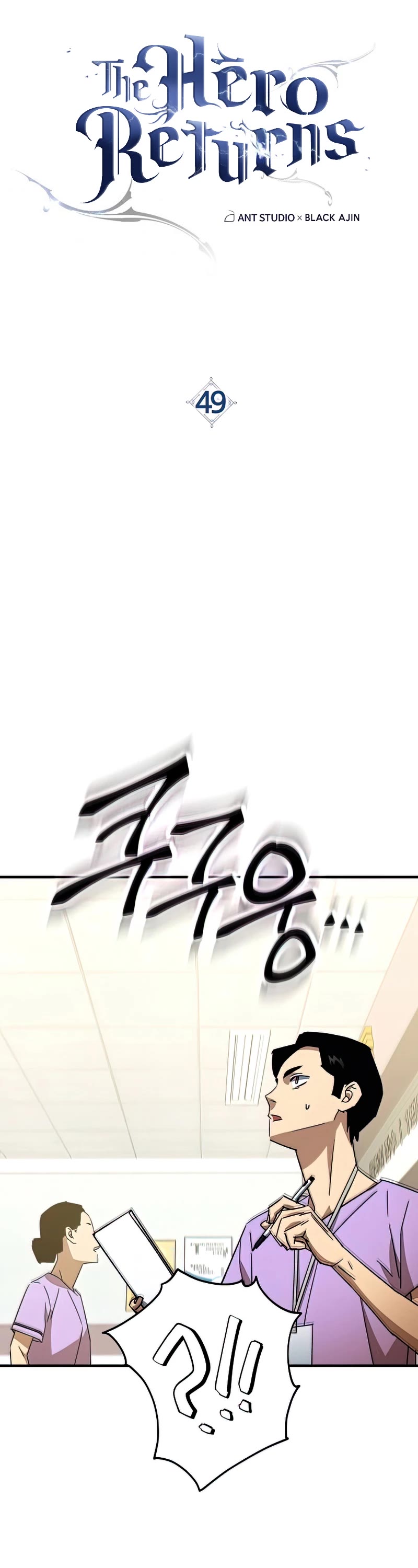 The Hero Returns Chapter 49 page 15 - Chapter 49