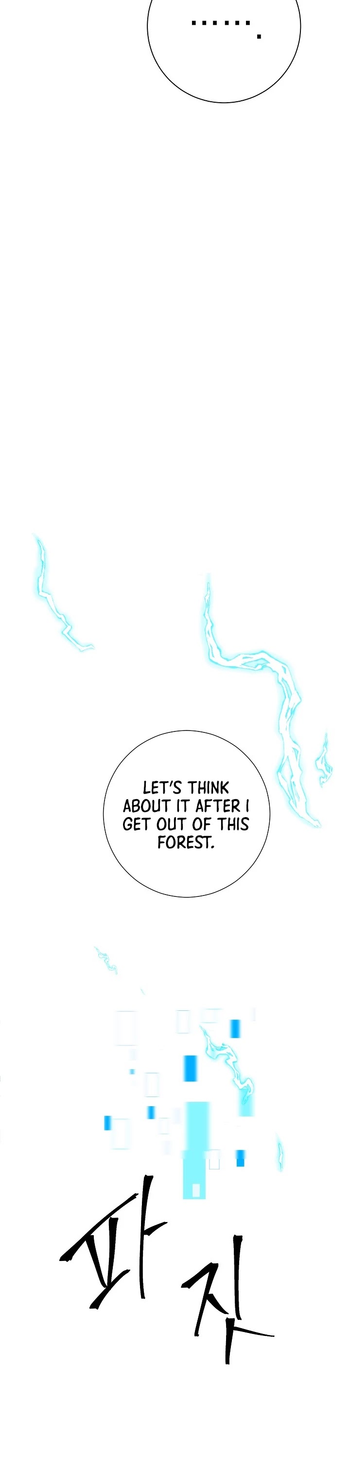 The Hero Returns Chapter 5 page 46 - Chapter 5